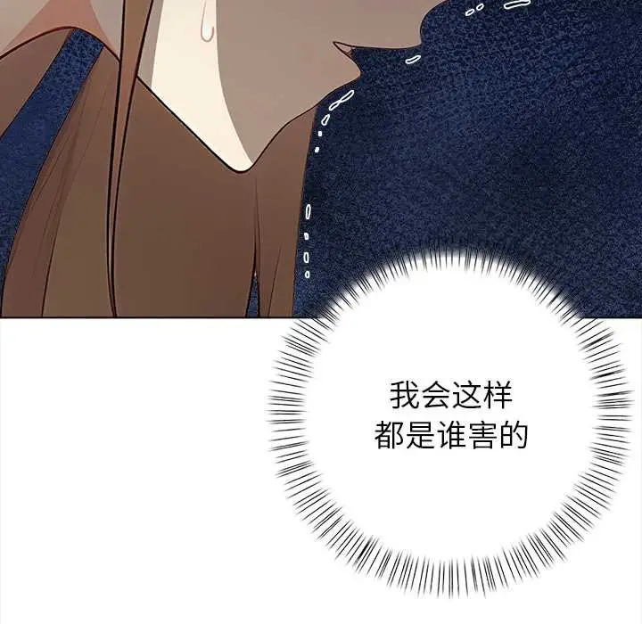 漫画《偿不尽的债》第7话第74张图