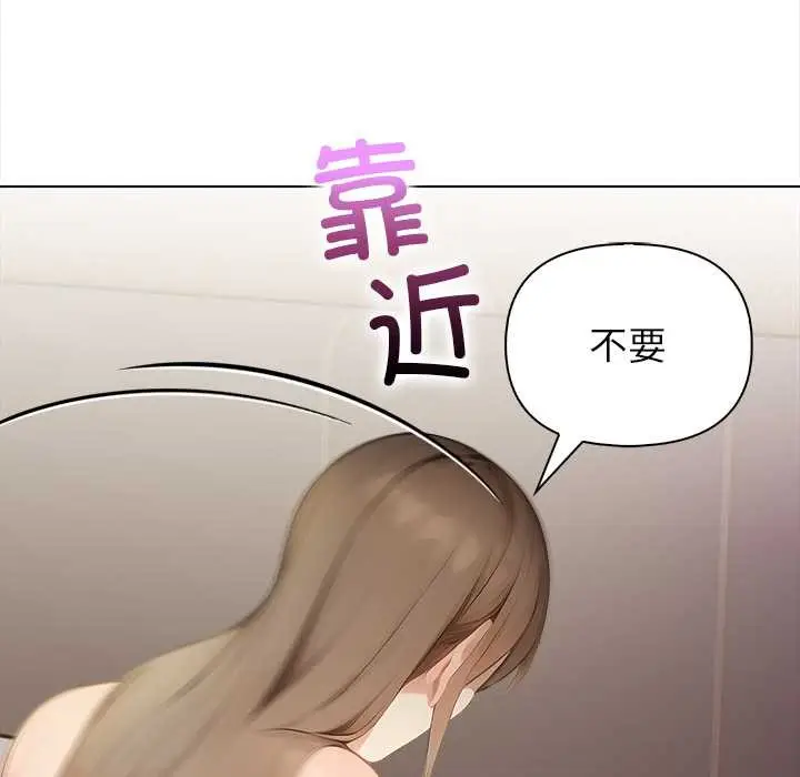 漫画《偿不尽的债》第7话第76张图