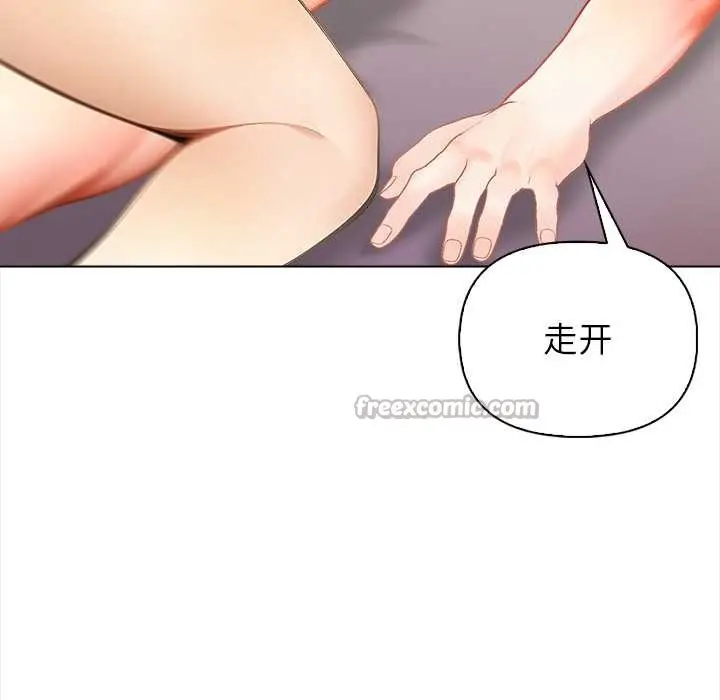 漫画《偿不尽的债》第7话第78张图