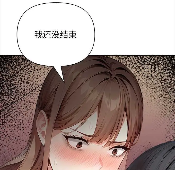 漫画《偿不尽的债》第7话第79张图