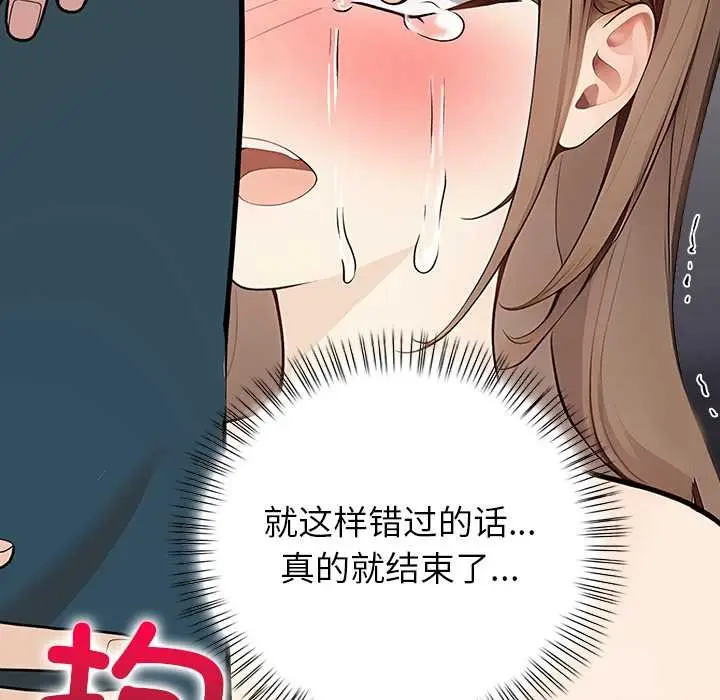 漫画《偿不尽的债》第7话第8张图
