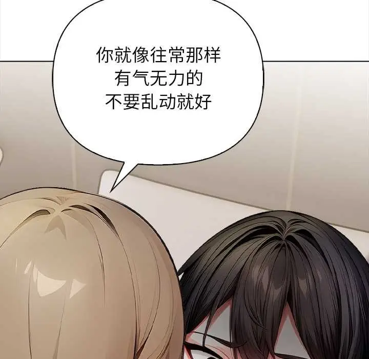 漫画《偿不尽的债》第7话第82张图
