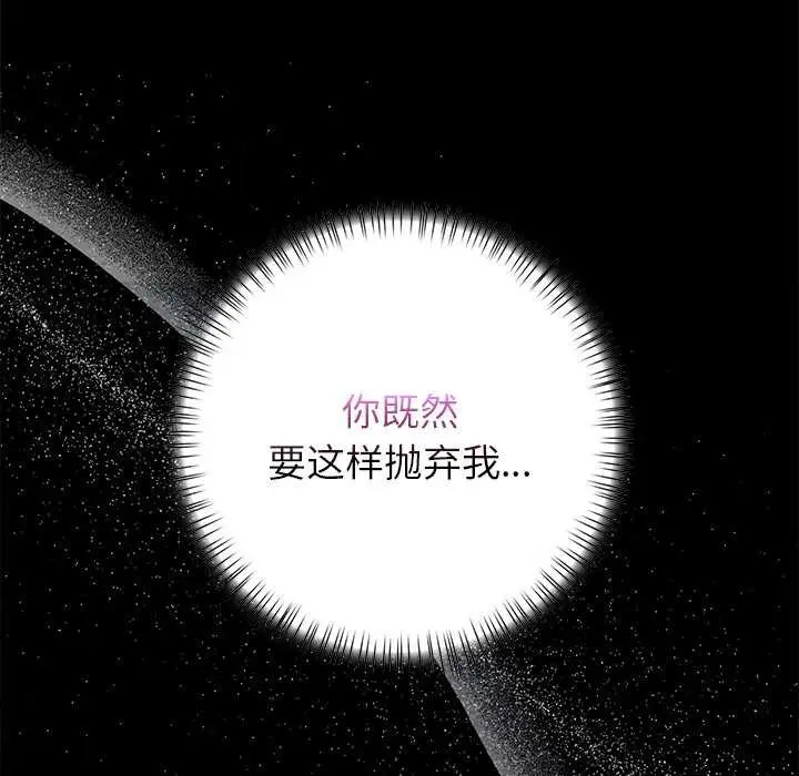 漫画《偿不尽的债》第7话第85张图