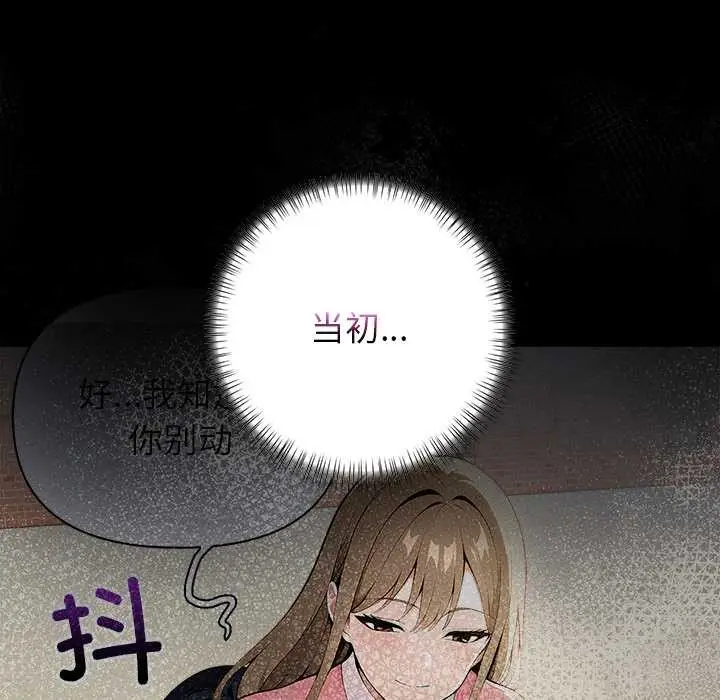 漫画《偿不尽的债》第7话第88张图