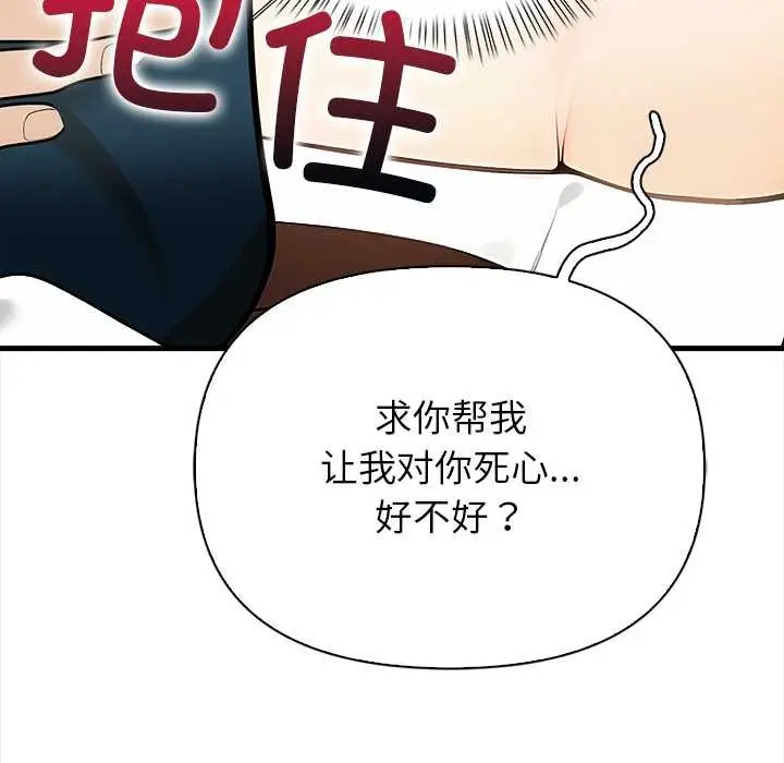 漫画《偿不尽的债》第7话第9张图