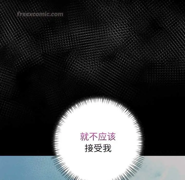 漫画《偿不尽的债》第7话第91张图