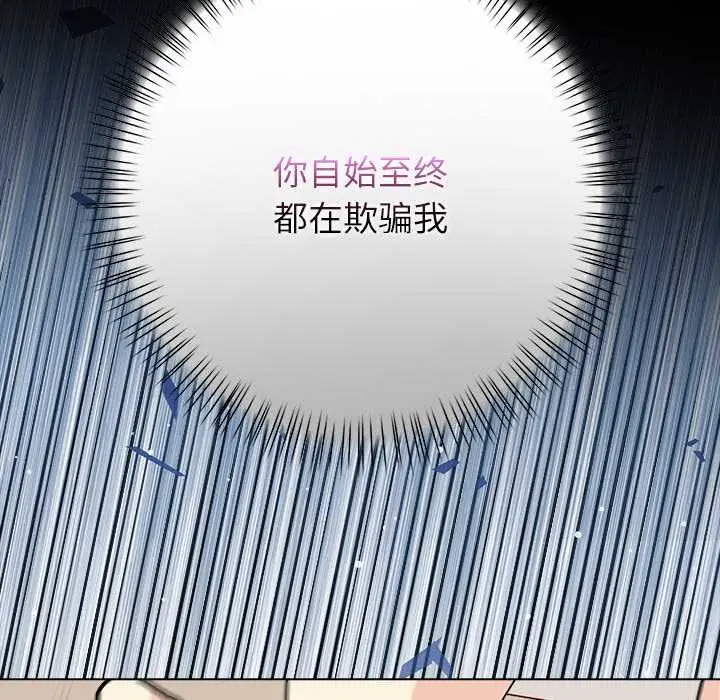 漫画《偿不尽的债》第7话第94张图