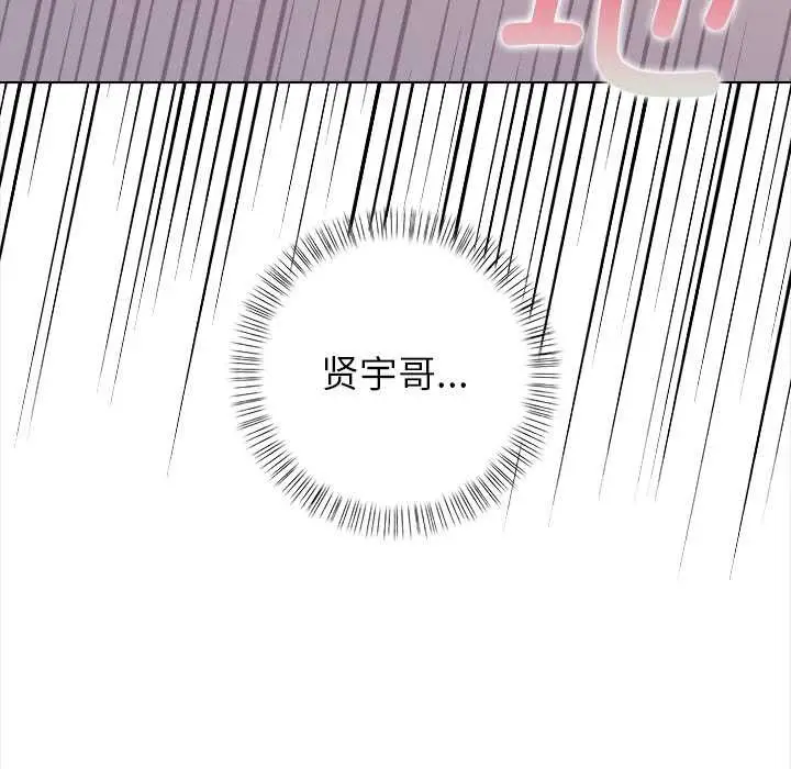 漫画《偿不尽的债》第7话第96张图