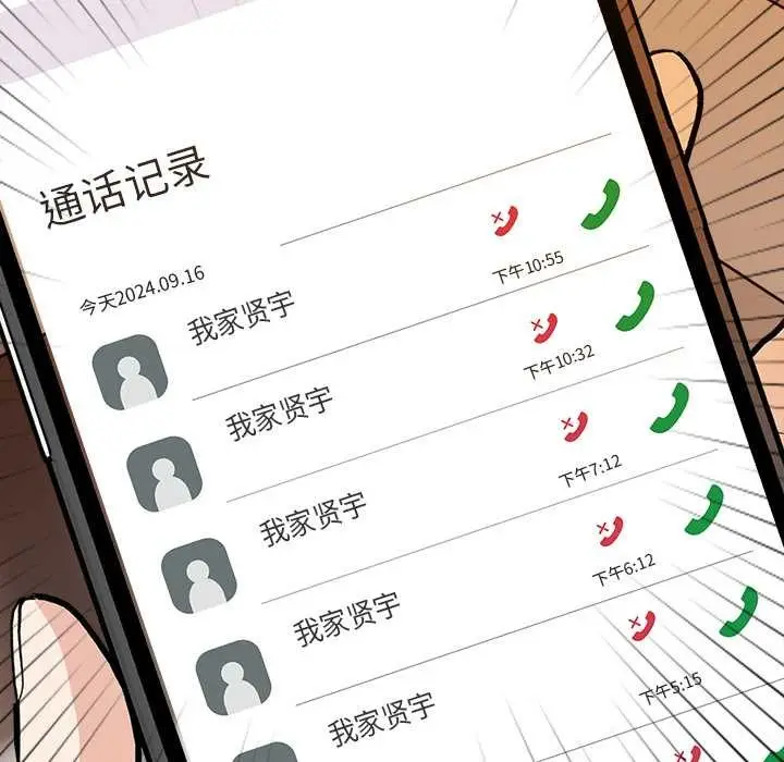 漫画《偿不尽的债》第8话第108张图
