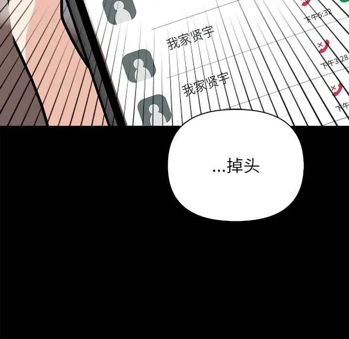 漫画《偿不尽的债》第8话第109张图