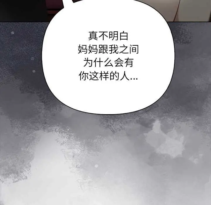 漫画《偿不尽的债》第8话第11张图