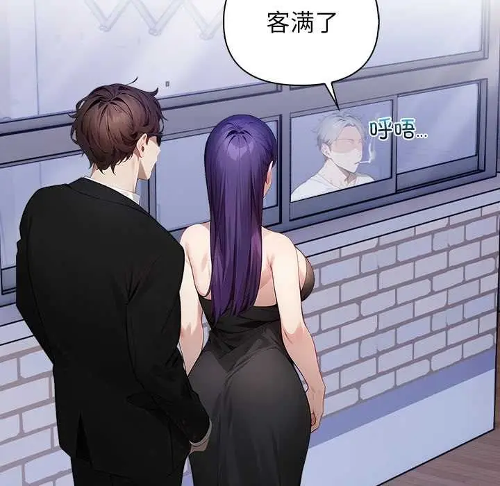 漫画《偿不尽的债》第8话第115张图