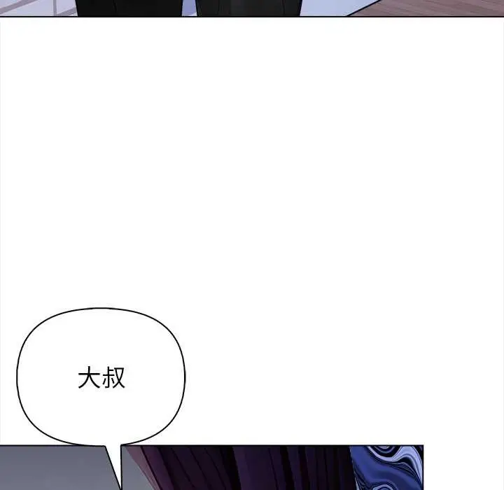 漫画《偿不尽的债》第8话第116张图