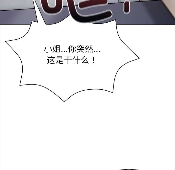漫画《偿不尽的债》第8话第120张图