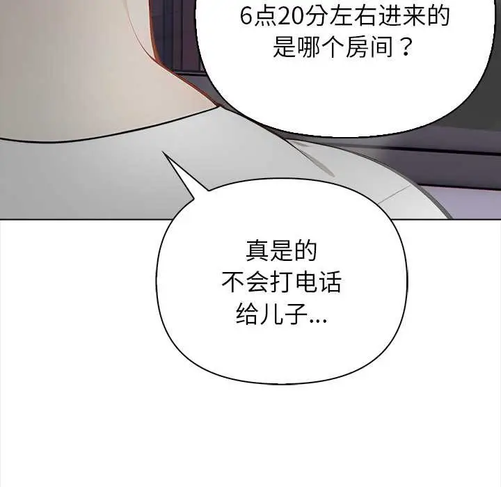 漫画《偿不尽的债》第8话第123张图