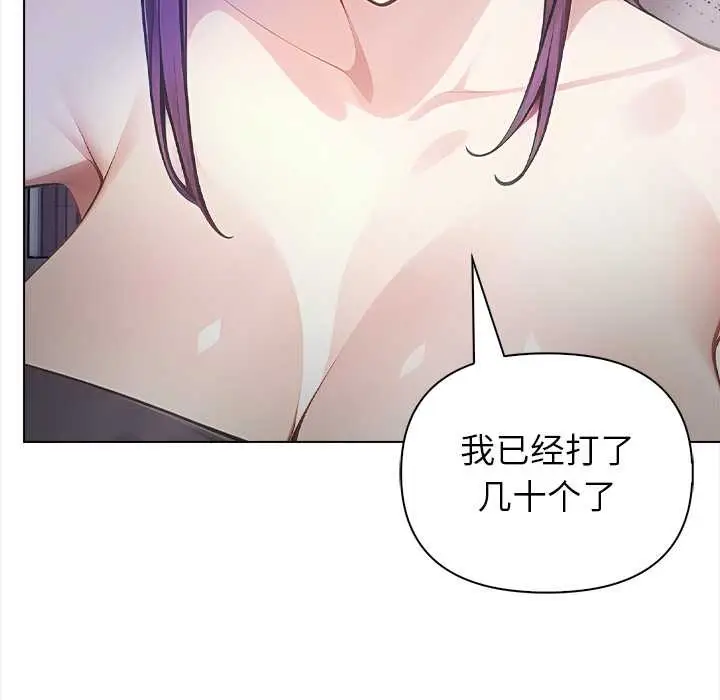 漫画《偿不尽的债》第8话第125张图