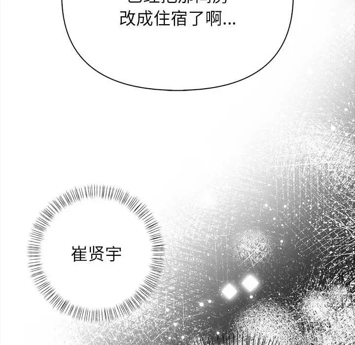 漫画《偿不尽的债》第8话第127张图