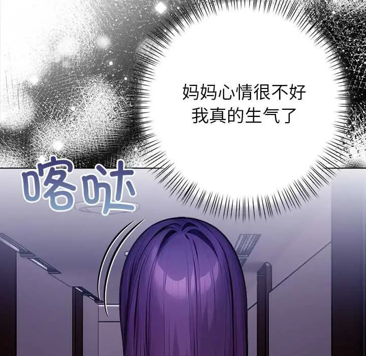 漫画《偿不尽的债》第8话第128张图
