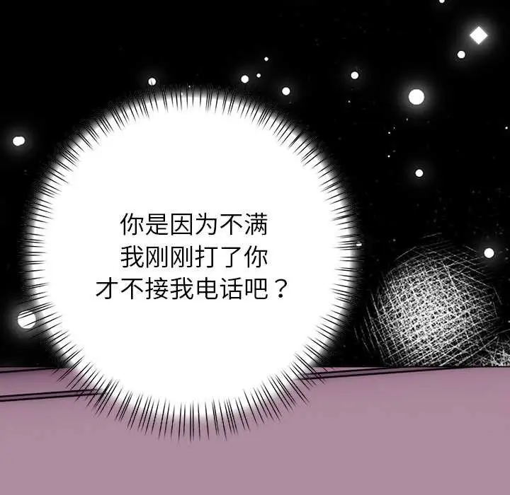 漫画《偿不尽的债》第8话第130张图