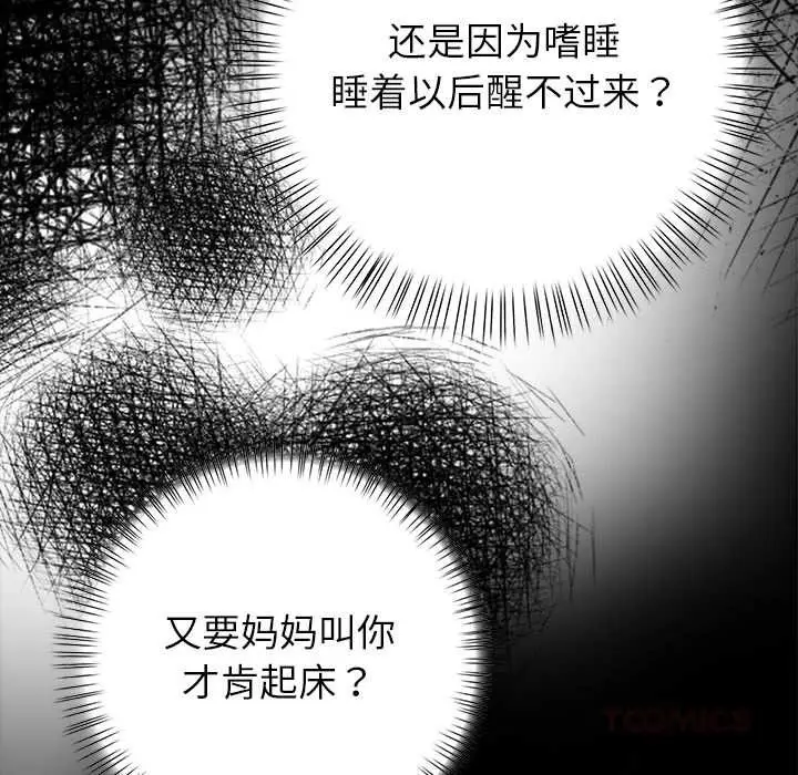 漫画《偿不尽的债》第8话第132张图