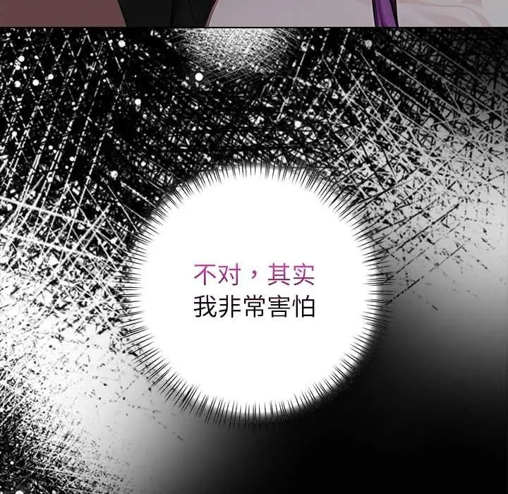 漫画《偿不尽的债》第8话第137张图