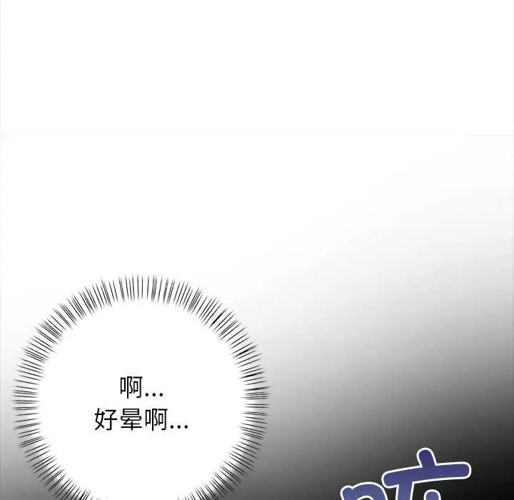 漫画《偿不尽的债》第8话第16张图