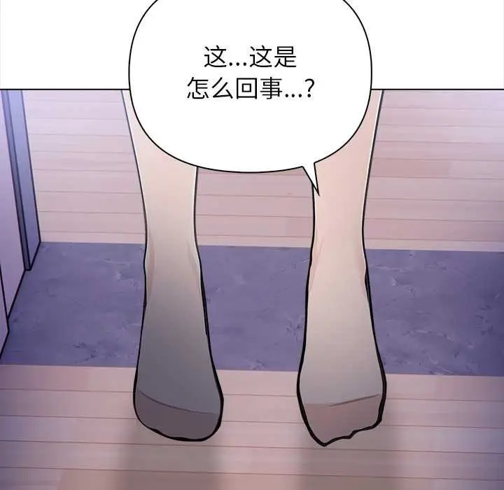 漫画《偿不尽的债》第8话第160张图