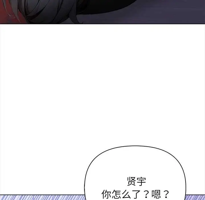 漫画《偿不尽的债》第8话第169张图