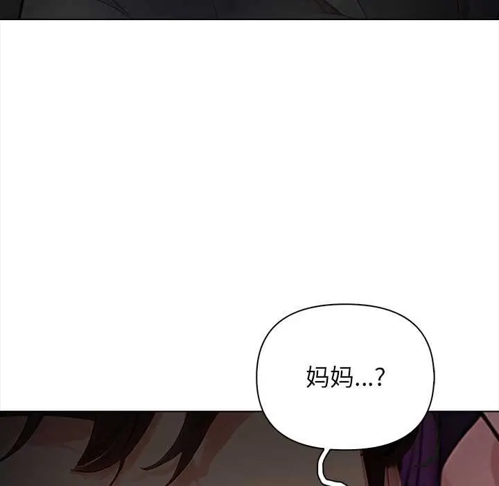 漫画《偿不尽的债》第8话第172张图