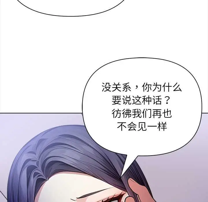 漫画《偿不尽的债》第8话第181张图