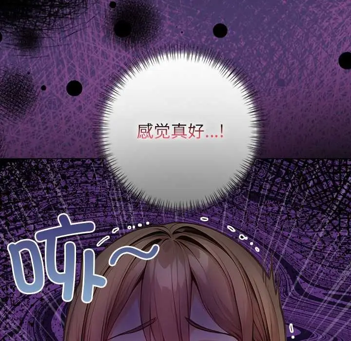 漫画《偿不尽的债》第8话第19张图