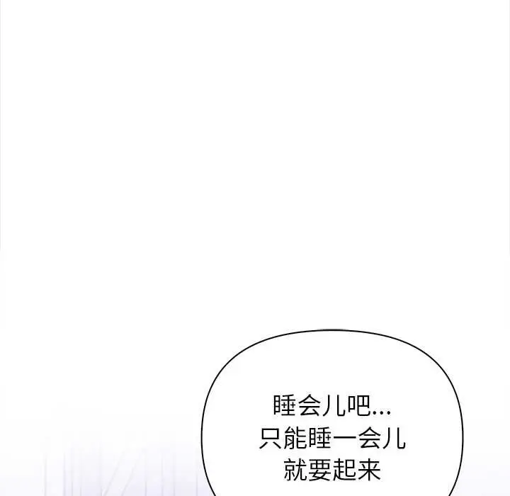 漫画《偿不尽的债》第8话第193张图