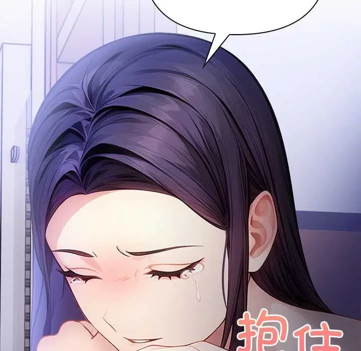漫画《偿不尽的债》第8话第194张图