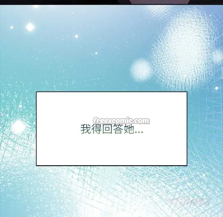 漫画《偿不尽的债》第8话第196张图