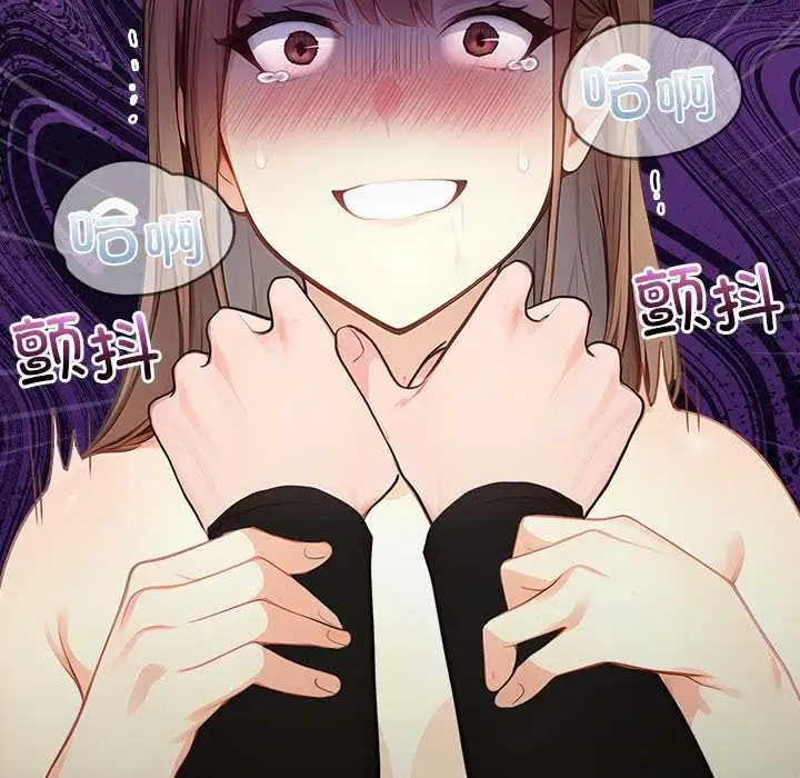 漫画《偿不尽的债》第8话第20张图