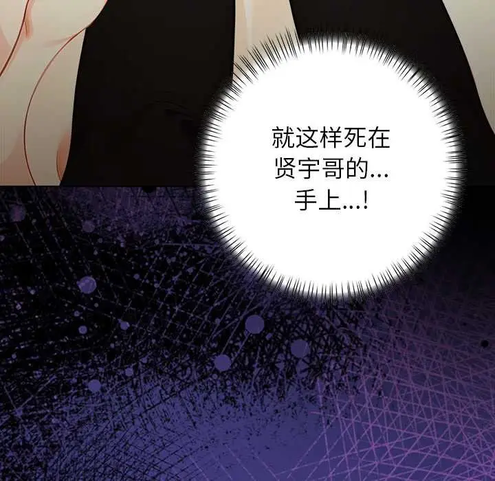 漫画《偿不尽的债》第8话第21张图