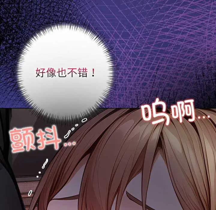 漫画《偿不尽的债》第8话第22张图