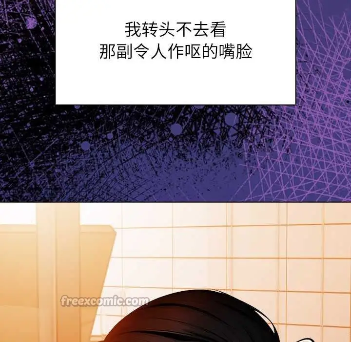 漫画《偿不尽的债》第8话第28张图