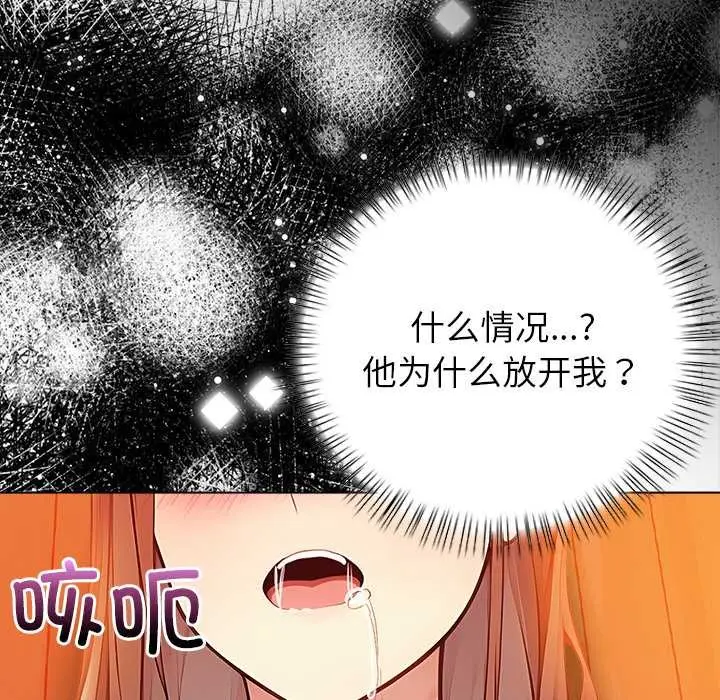 漫画《偿不尽的债》第8话第40张图