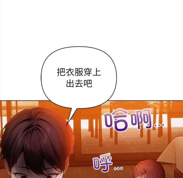 漫画《偿不尽的债》第8话第43张图