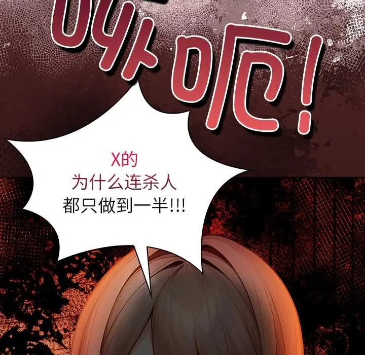 漫画《偿不尽的债》第8话第45张图