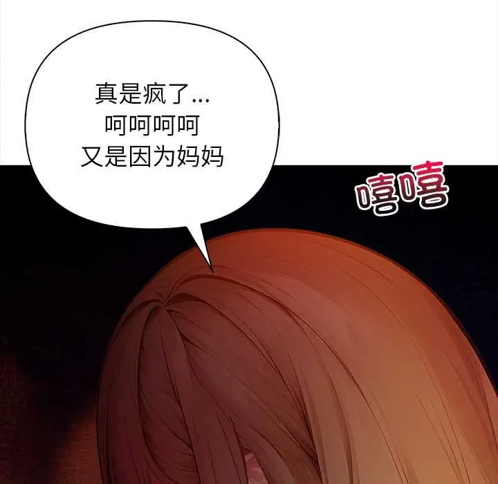 漫画《偿不尽的债》第8话第51张图
