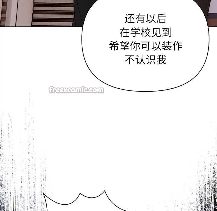 漫画《偿不尽的债》第8话第56张图