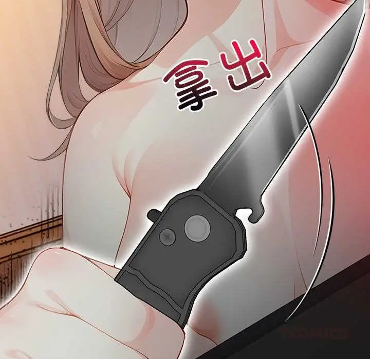 漫画《偿不尽的债》第8话第68张图