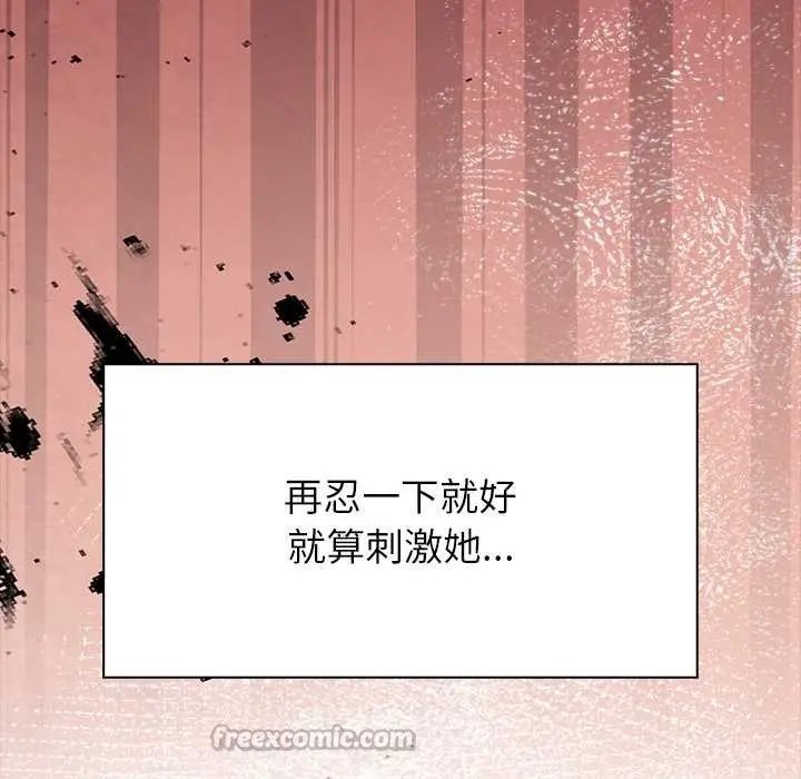 漫画《偿不尽的债》第8话第70张图