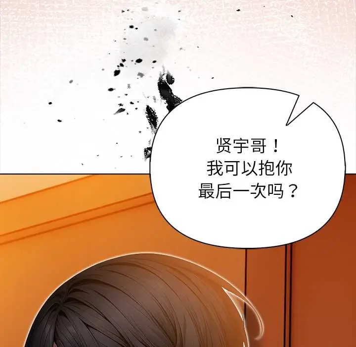 漫画《偿不尽的债》第8话第71张图