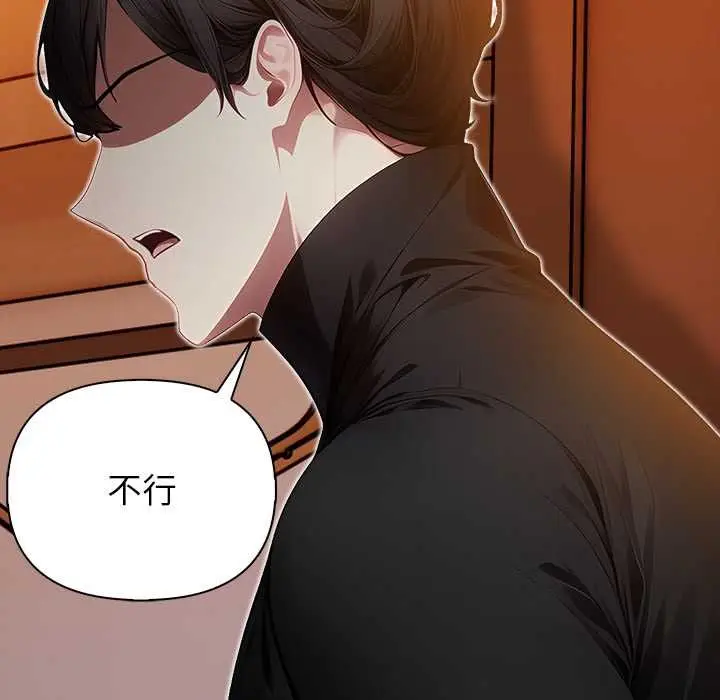 漫画《偿不尽的债》第8话第72张图