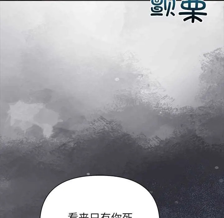 漫画《偿不尽的债》第8话第8张图