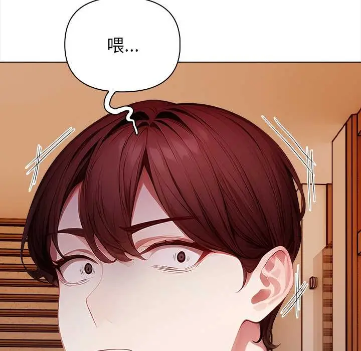 漫画《偿不尽的债》第8话第83张图
