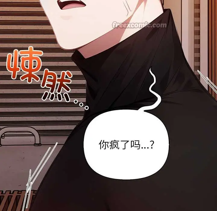 漫画《偿不尽的债》第8话第84张图
